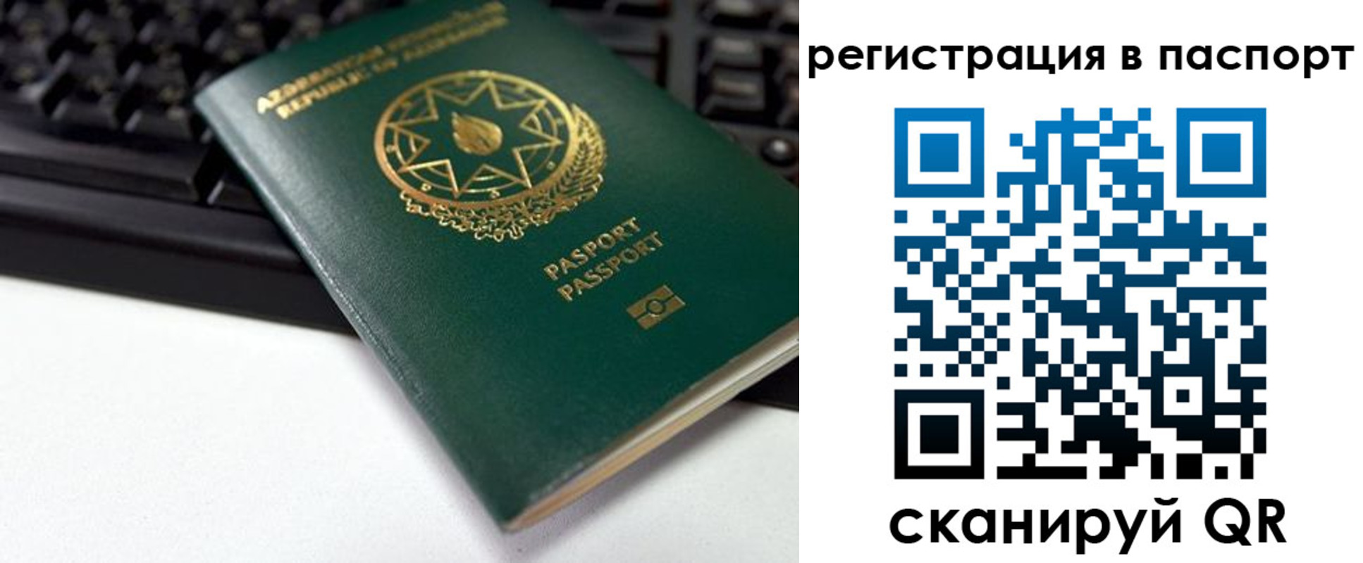 временная регистрация для всех в Чувашии