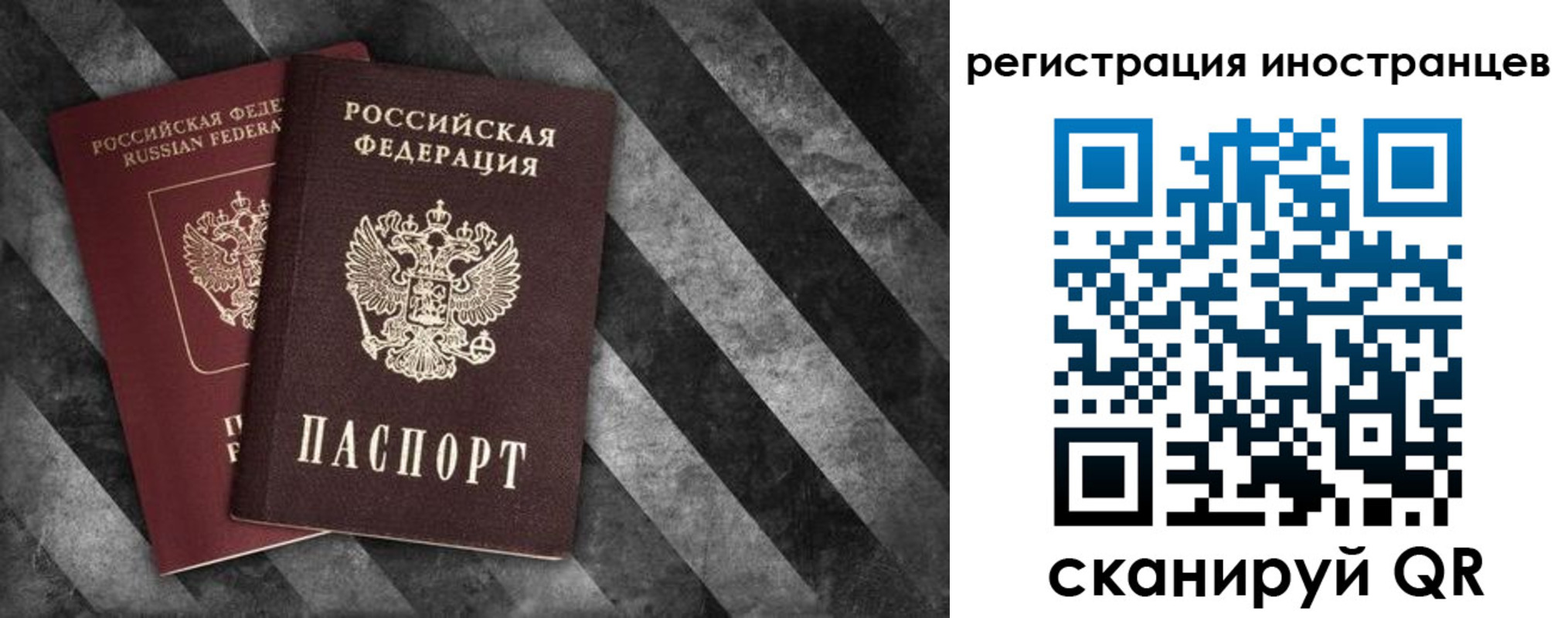 прописка штамп в Чувашии