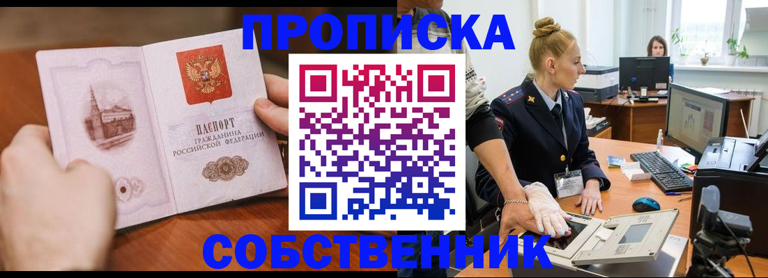 временная регистрация надежно в Чувашии