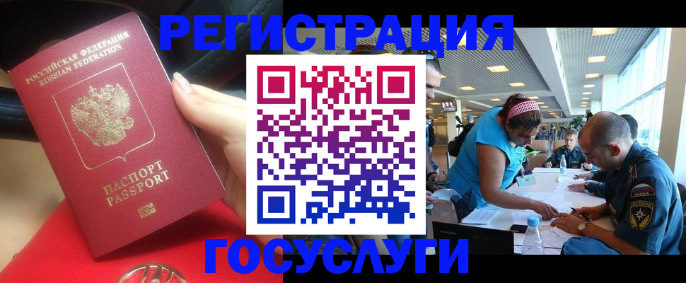 временная регистрация купить в Чувашии