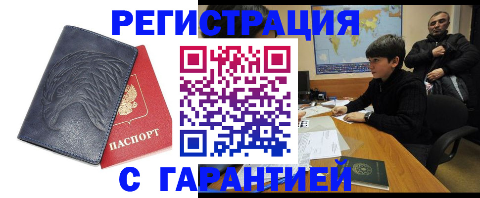 прописка от собственника в Чувашии