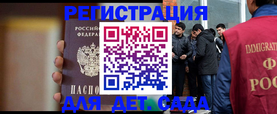 временная регистрация 2025 в Чувашии
