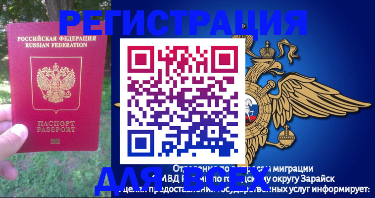 прописка для кредита в Чувашии