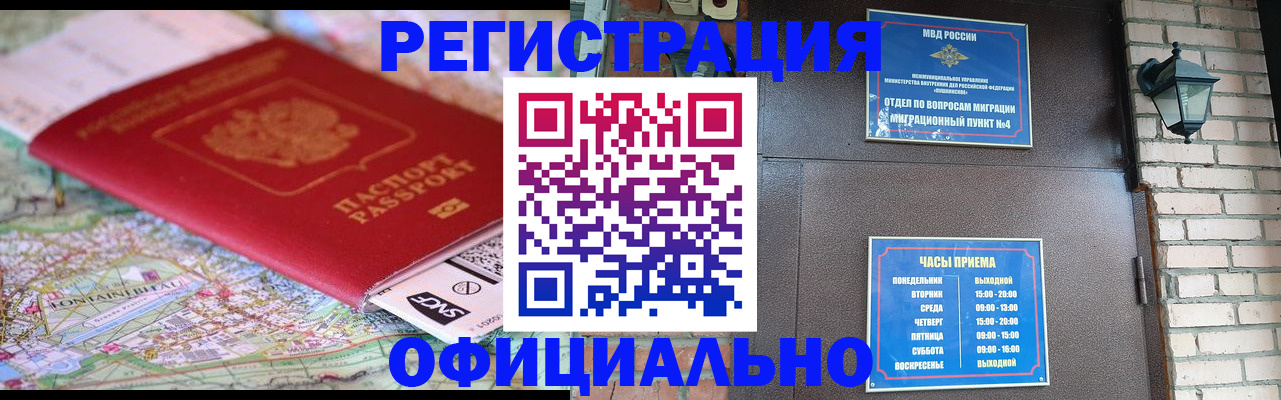 прописка для кредита в Чувашии