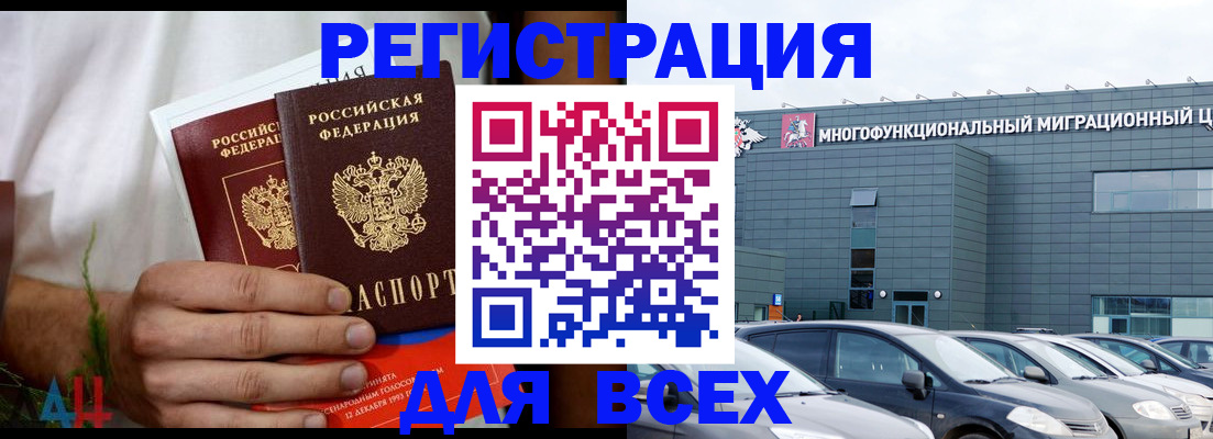 временная регистрация адрес в Чувашии