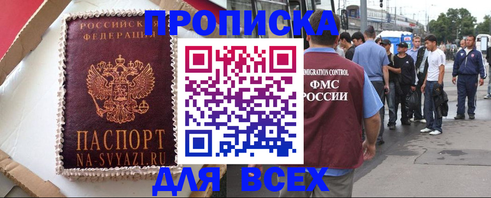 временная регистрация для всех в Чувашии